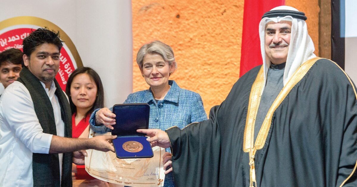 UNESCO King Hamad Bin Isa Al-Khalifa Award