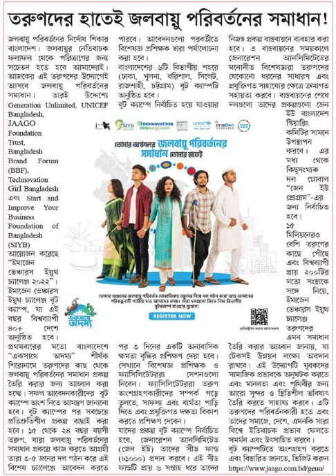 Youth for Climate Action
