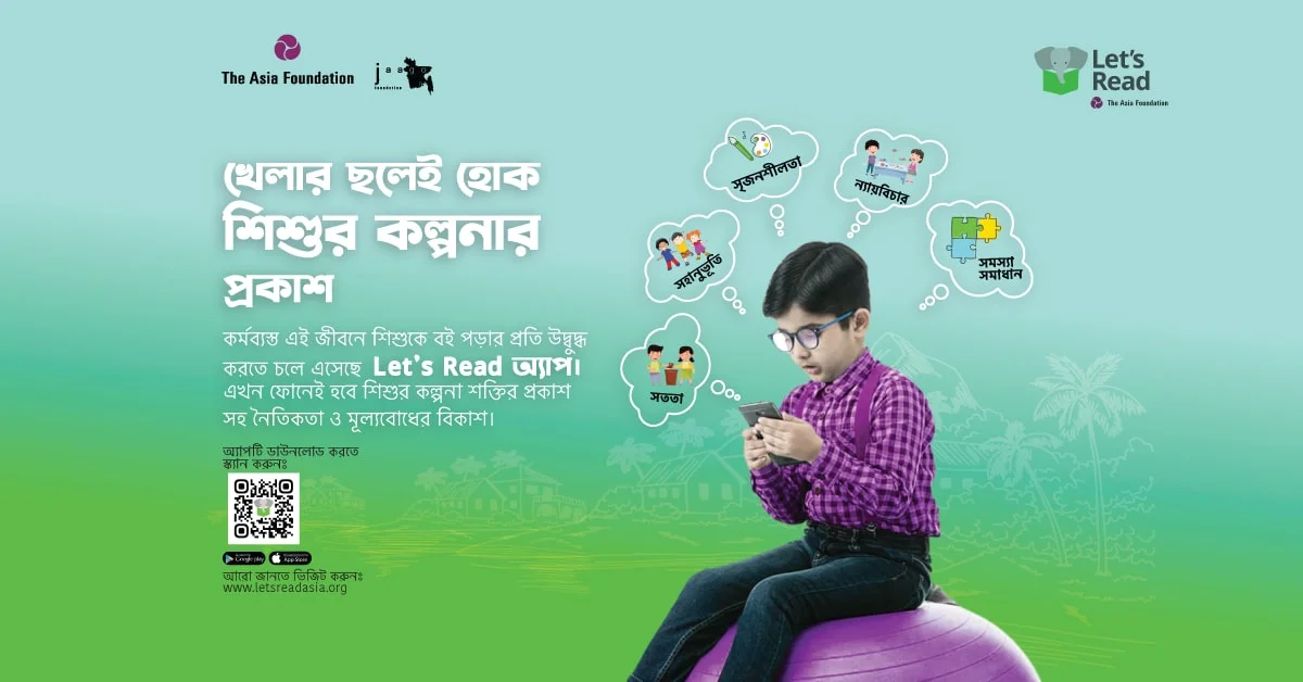 Let’s Read Together