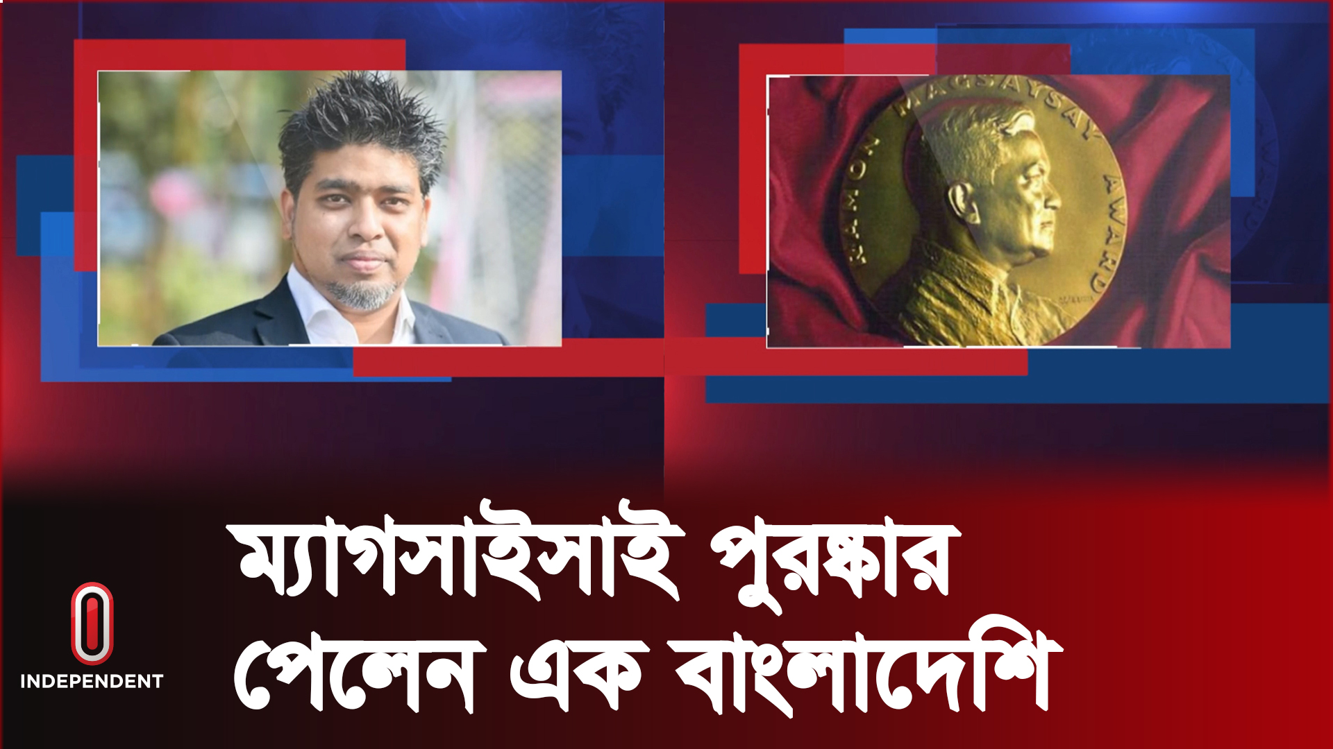 ম্যাগসাইসাই পুরষ্কার পেয়েছে জাগো ফাউন্ডেশনের প্রতিষ্ঠাতা করভি রাখসান্দ