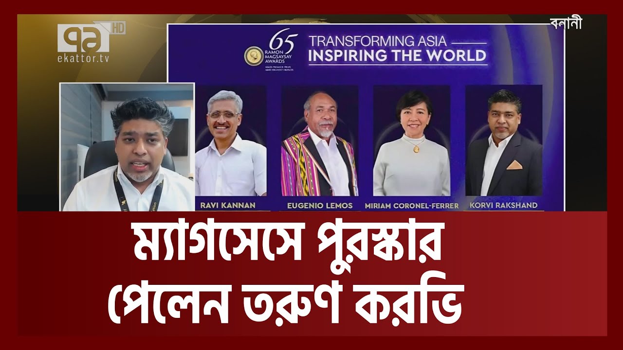 ম্যাগসেসে পুরস্কার পেলেন তরুণ করভি