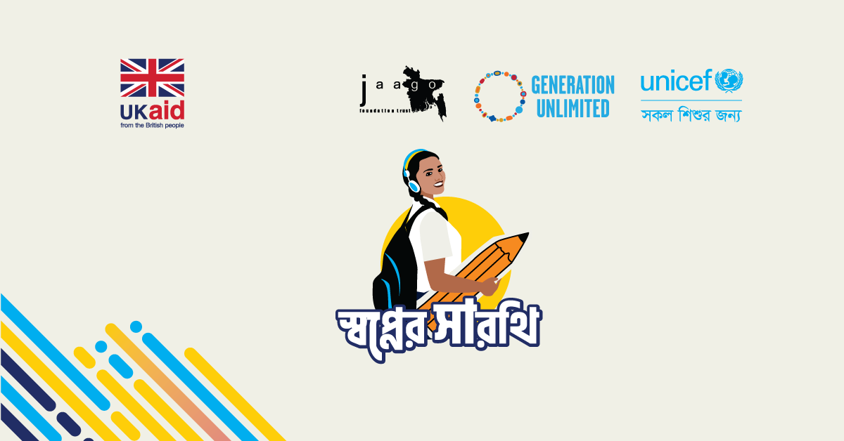Shopner Sharothi (Girls Education and Skills Partnership)