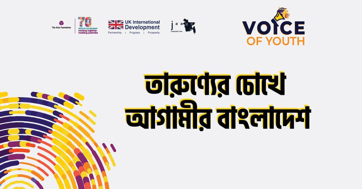 Voice of Youth
