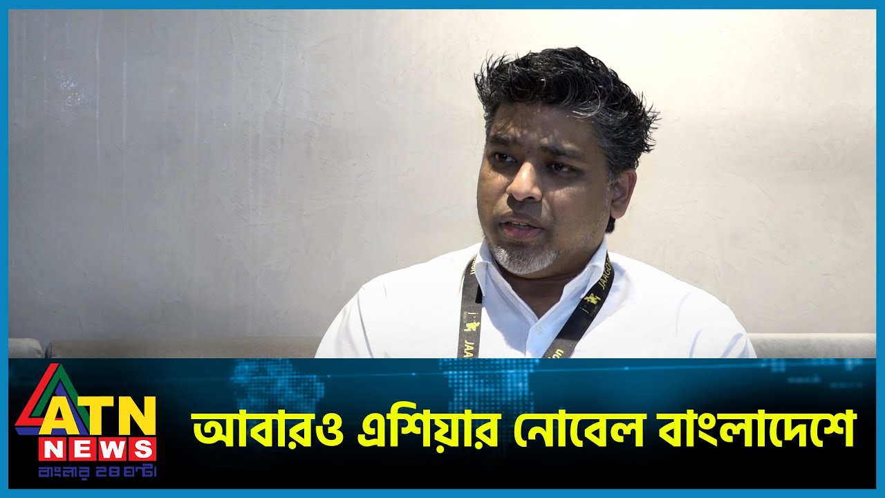 যুব ক্যাটাগরিতে এই প্রথম এশিয়ার নোবেল বিজয়