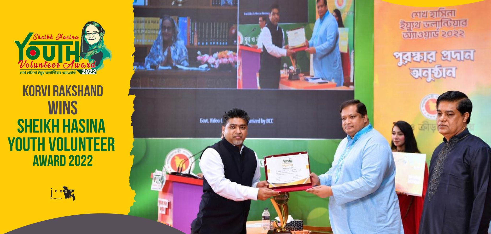 Sheikh Hasina Youth Volunteer Award 2022