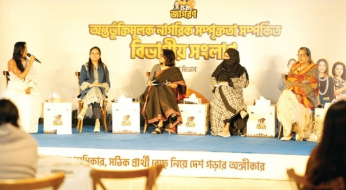 গণতন্ত্রে তরুণ ও নারীর অংশগ্রহণ নিয়ে ঢাকায় বিভাগীয় সংলাপ