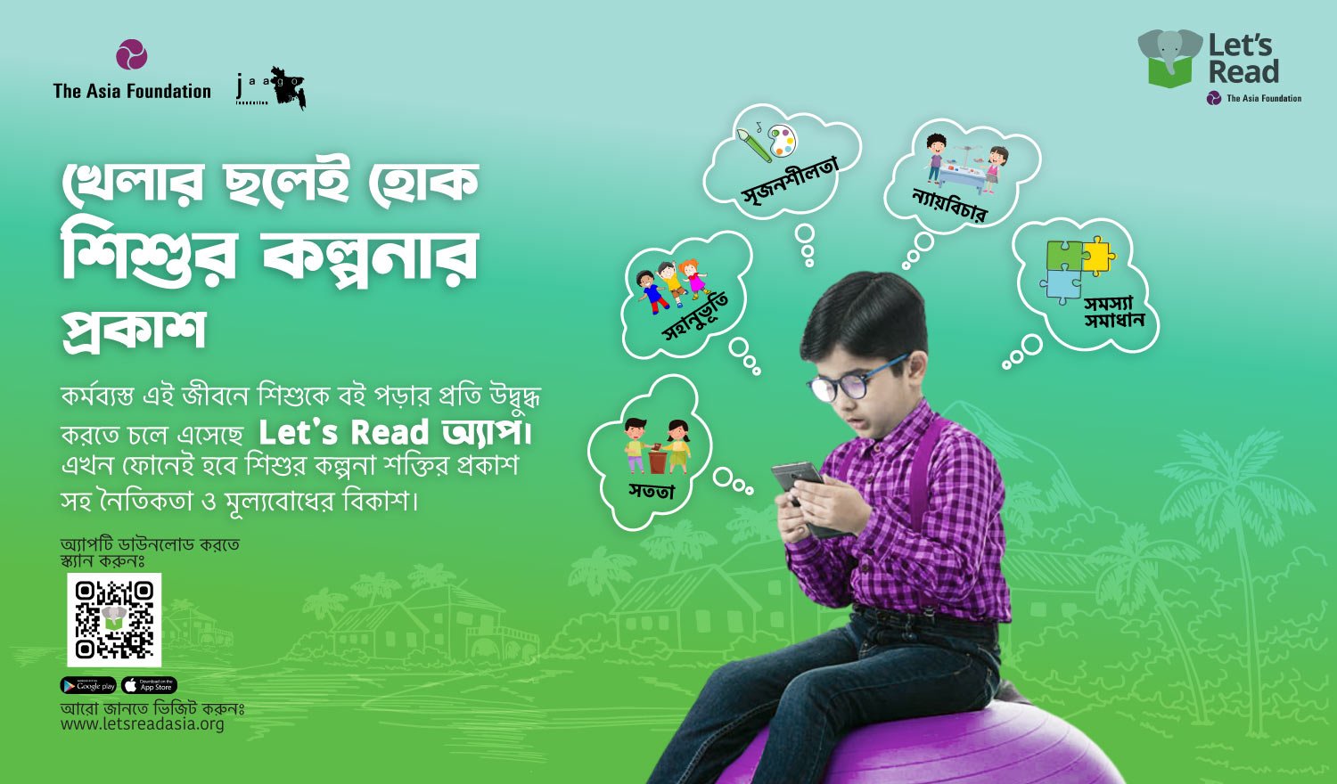 Encouraging Children to Read with Let’s Read app