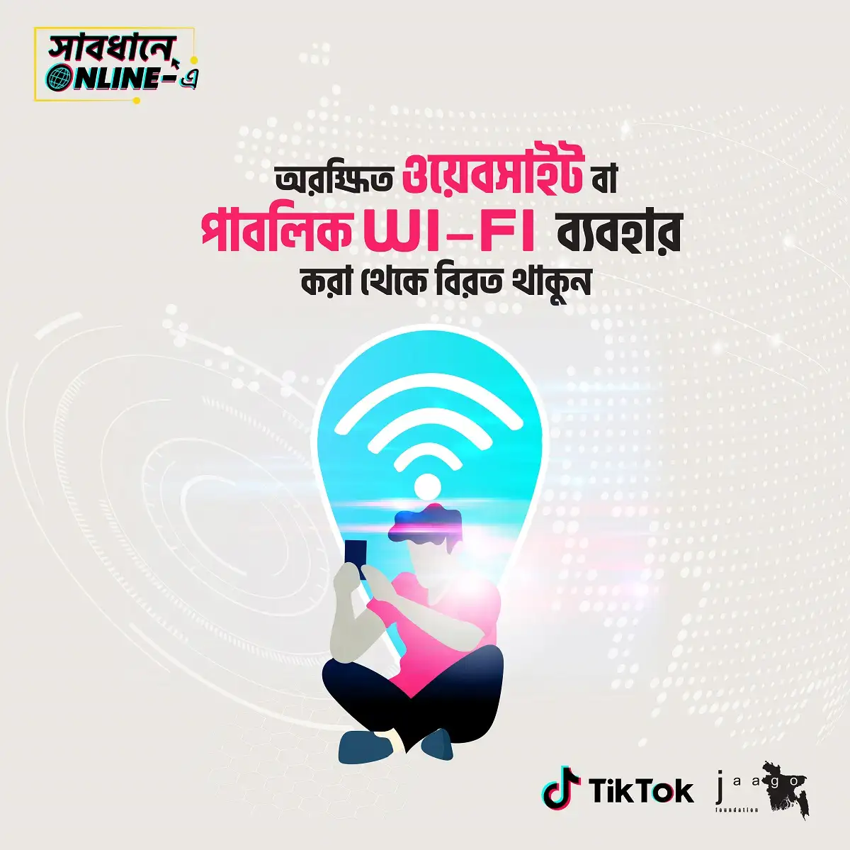 Ignore-public-WIFI-to-be-safe-online-Shabdhane-Online-e-A-project-by-JAAGO-Foundation