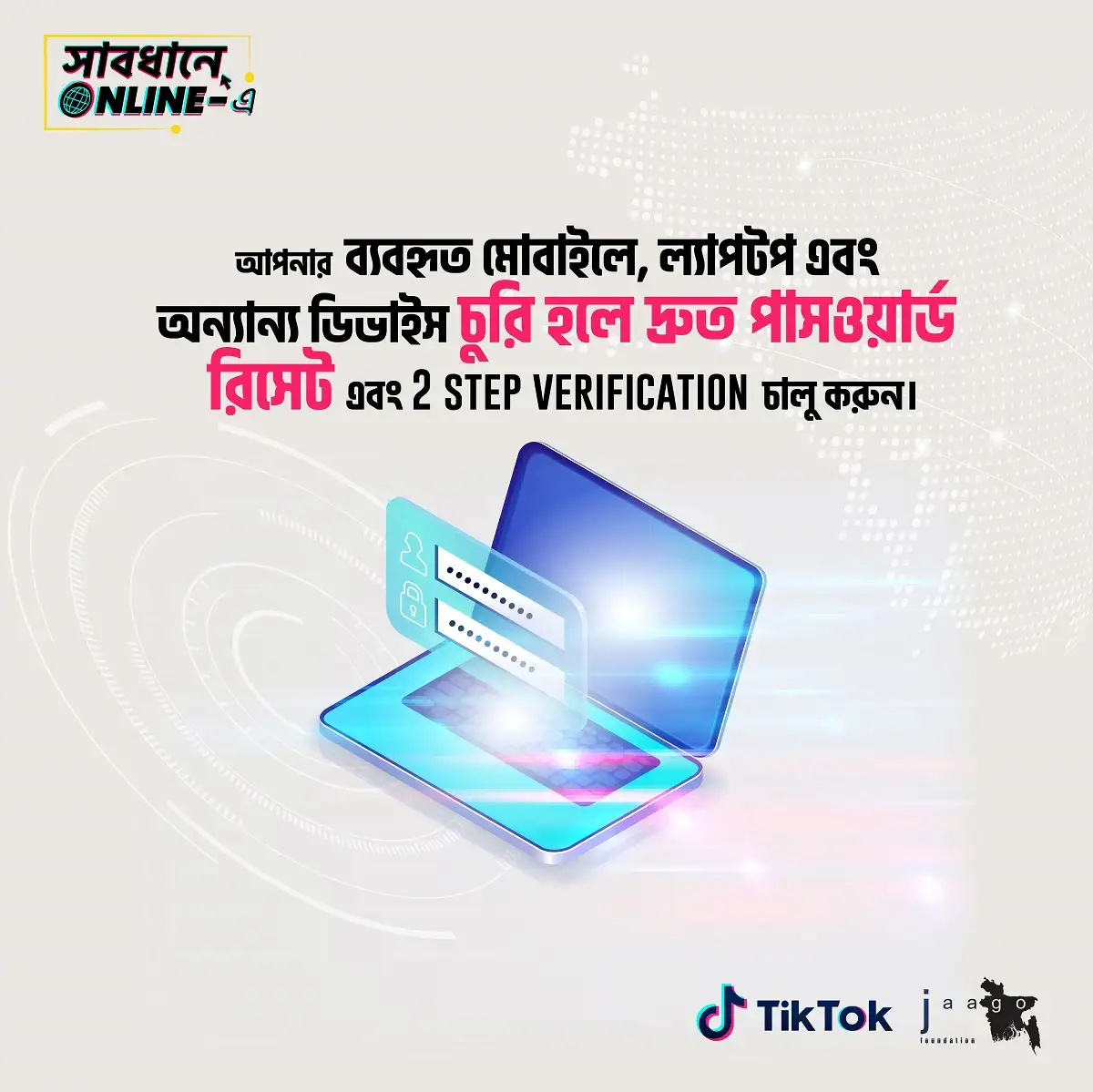 Turn-on-2-Factor-Authentication-to-be-safe-online