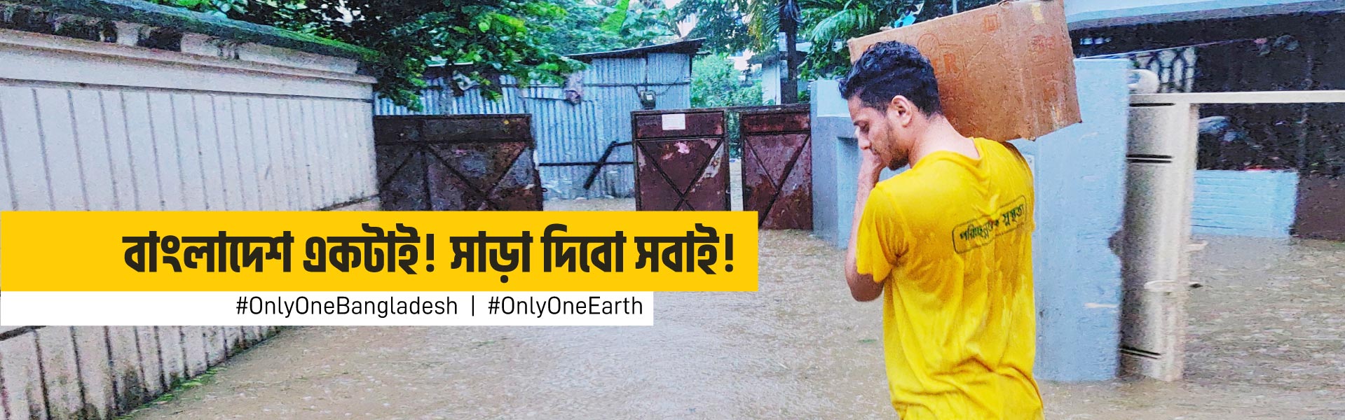 Only One Earth, Only One Bangladesh